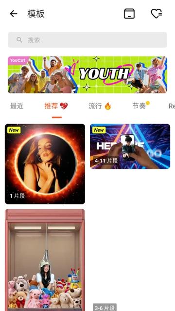 YouCut视频编辑app