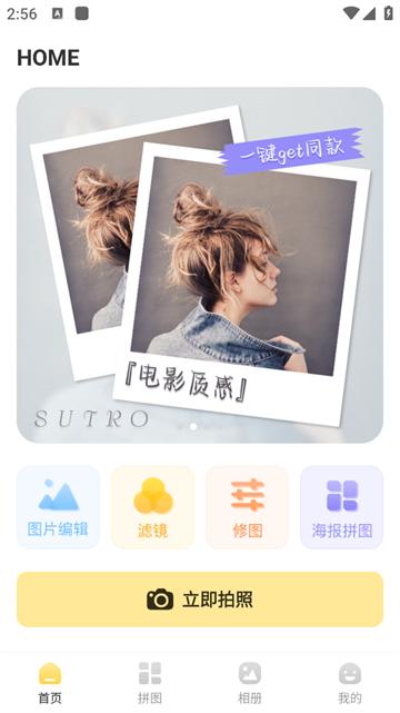 调色Lr滤镜大师app