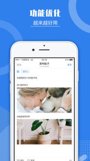 宽带山app官方截图2