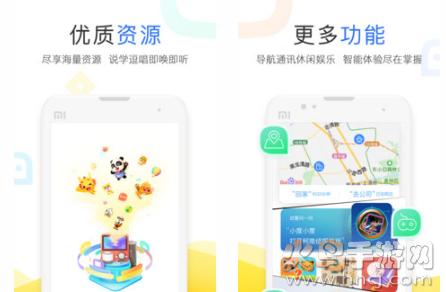 小度智能语音app