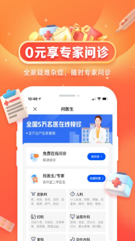 水滴健康app截图1