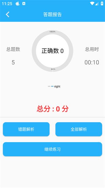 小学口算练习官方版