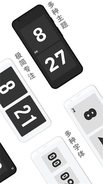极简番茄钟app