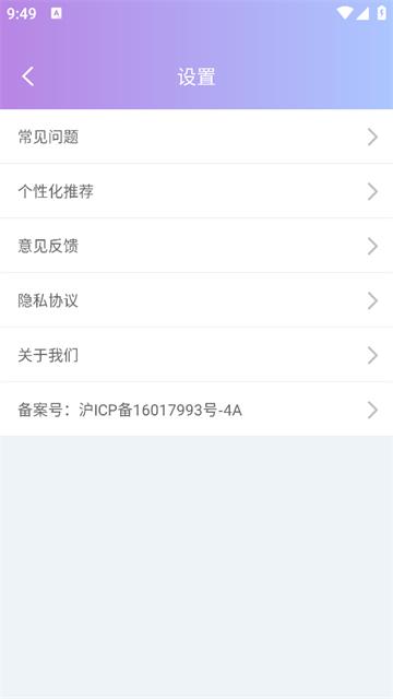 九宫格切图制作app
