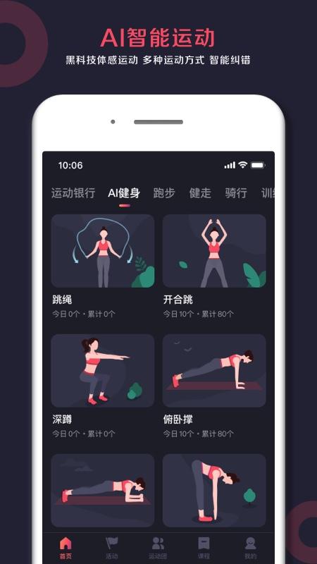 Will Go app截图2