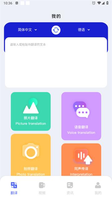德语词典app