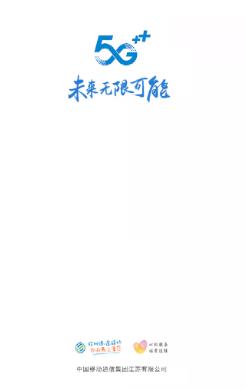 中国移动江苏app