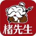 楮先生说文写字APP