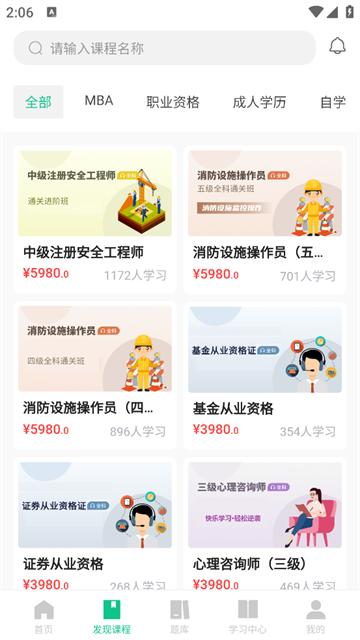 品课学app
