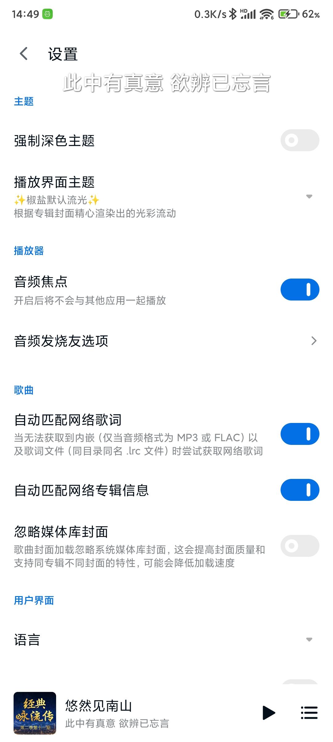 椒盐音乐app下载安卓截图3