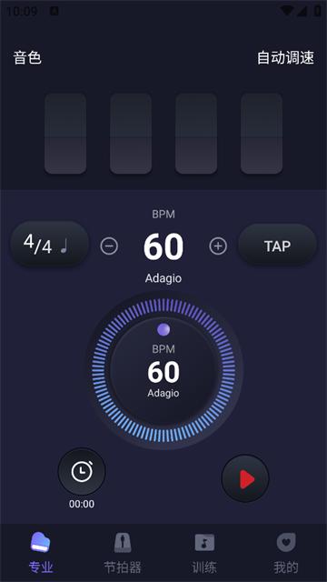 节拍器节奏器官方版
