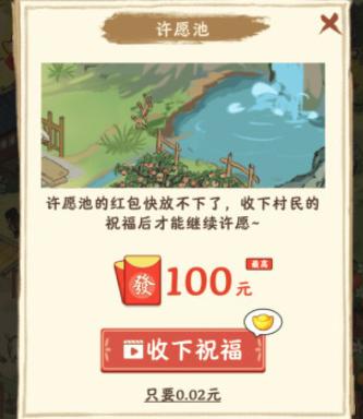 幸福家园app红包版 幸福家园app红包版
