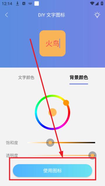 换图标极速版历史版