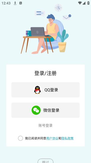 伪装计算器隐藏软件