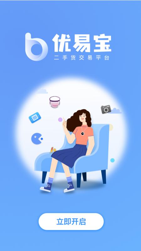 优易宝app截图3