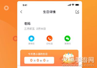 指尖时光app安卓版