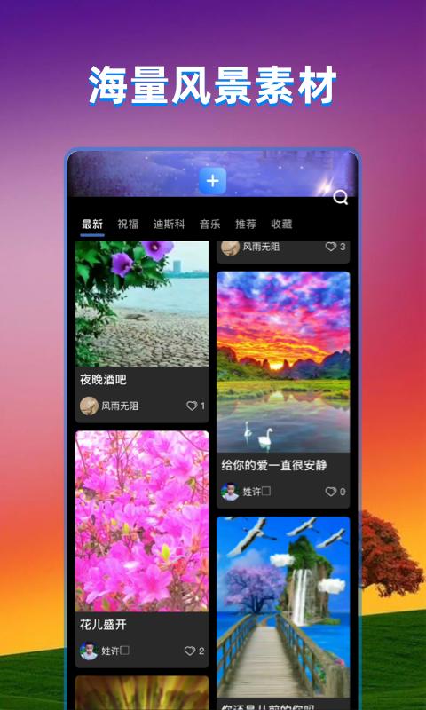 飞闪app官方下载安装截图2