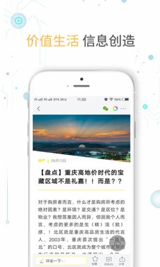 实况时报app截图3