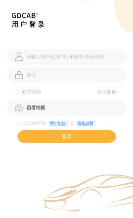 GDCAB app