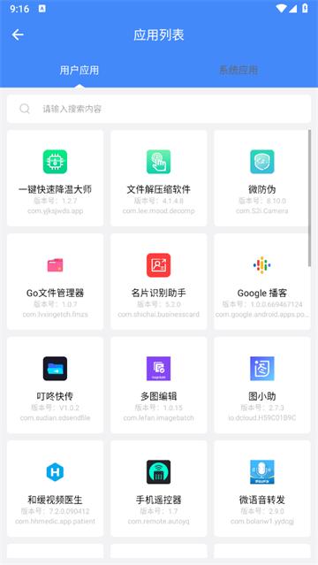 叮咚快传官方版