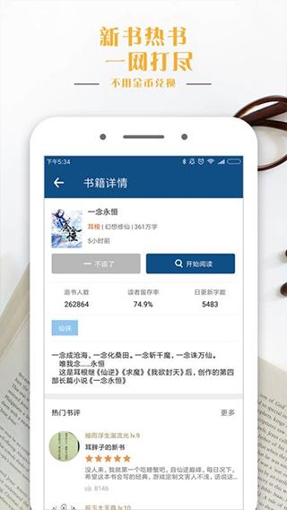 30小说APP