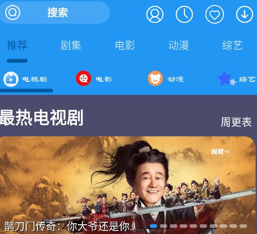 摸鱼影视app 摸鱼影视app