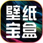 壁纸宝盒app