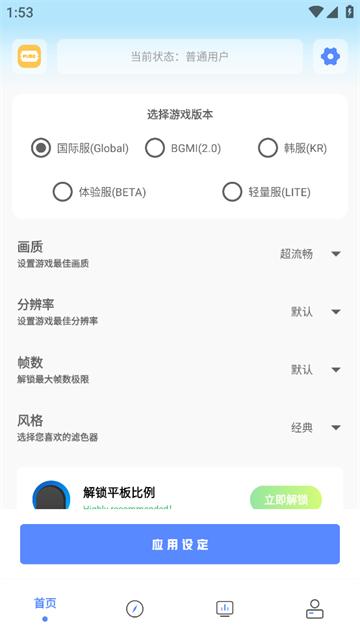 FK工具箱最新版本