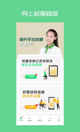 宁夏学生校服app 宁夏学生校服app