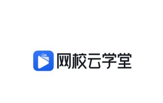 网校云学堂APP 网校云学堂APP