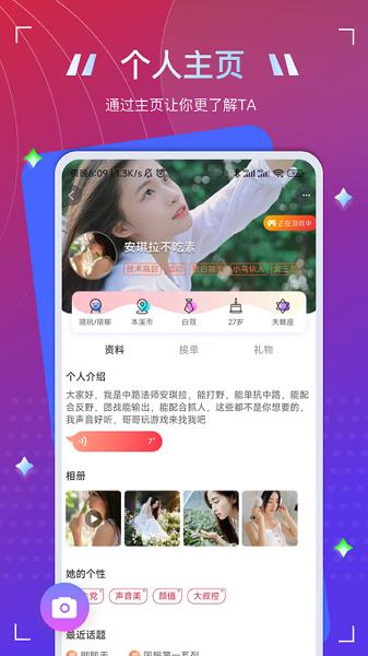 To语音APP下载最新版