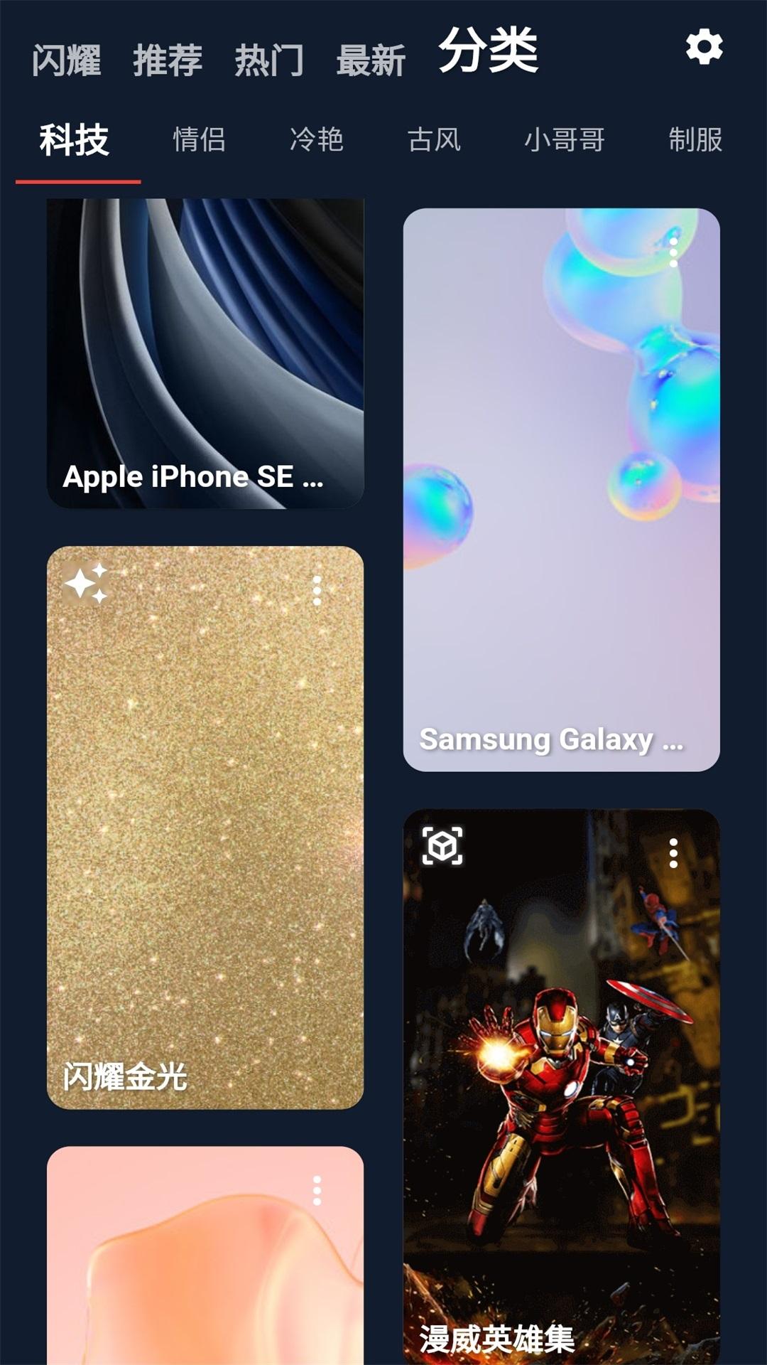 iShow软件截图2