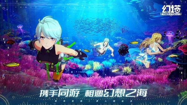 云·幻塔官方下载