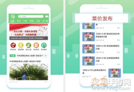 蔬菜云app