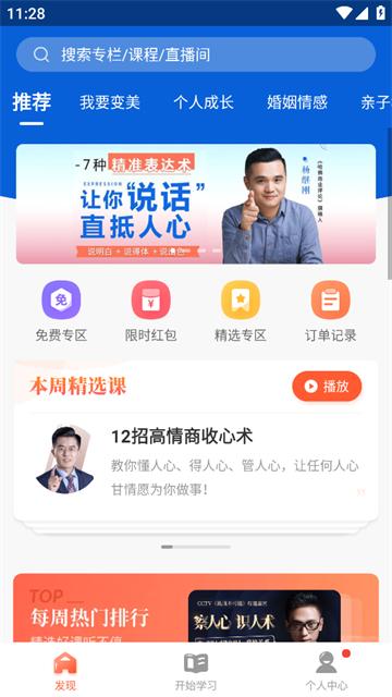 荔枝微课app(荔课)