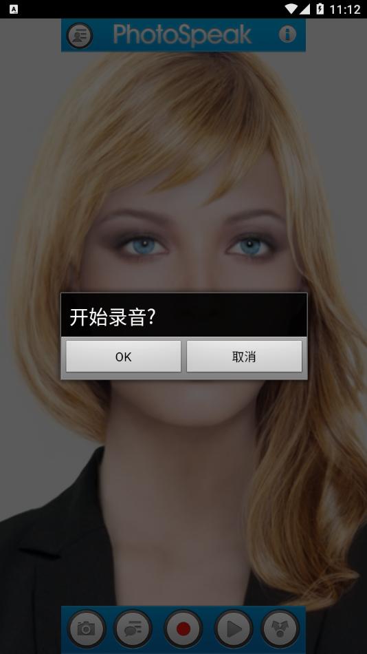 photospeak安卓中文版最新版截图2