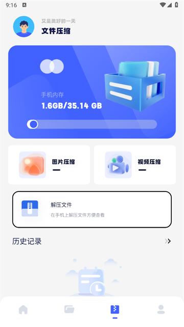 filza文件管理器最新版
