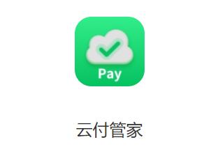 云付管家app官方下载安卓版 云付管家app官方下载安卓版