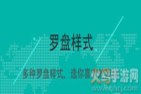 指南针手机版下载安装app