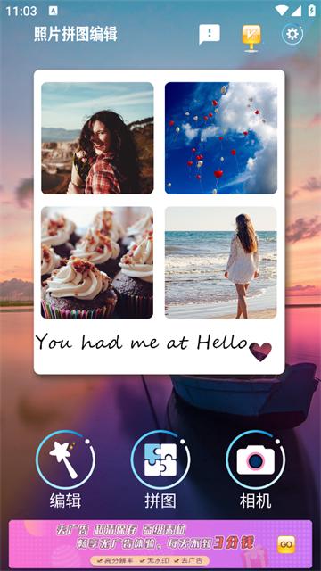 照片拼图编辑app