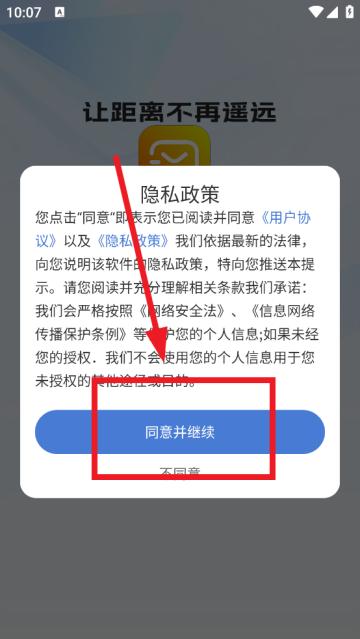智能电子邮箱最新版