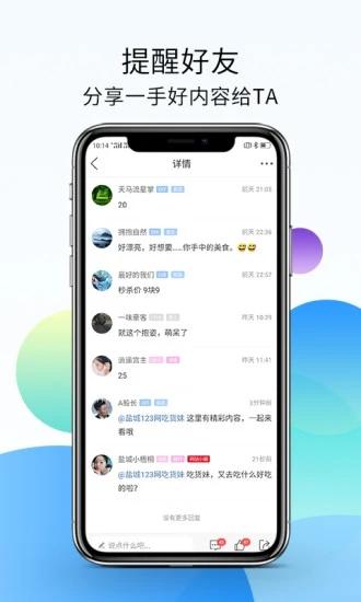 盐城123网app截图1