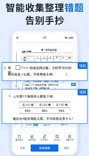 蜜蜂试卷app下载