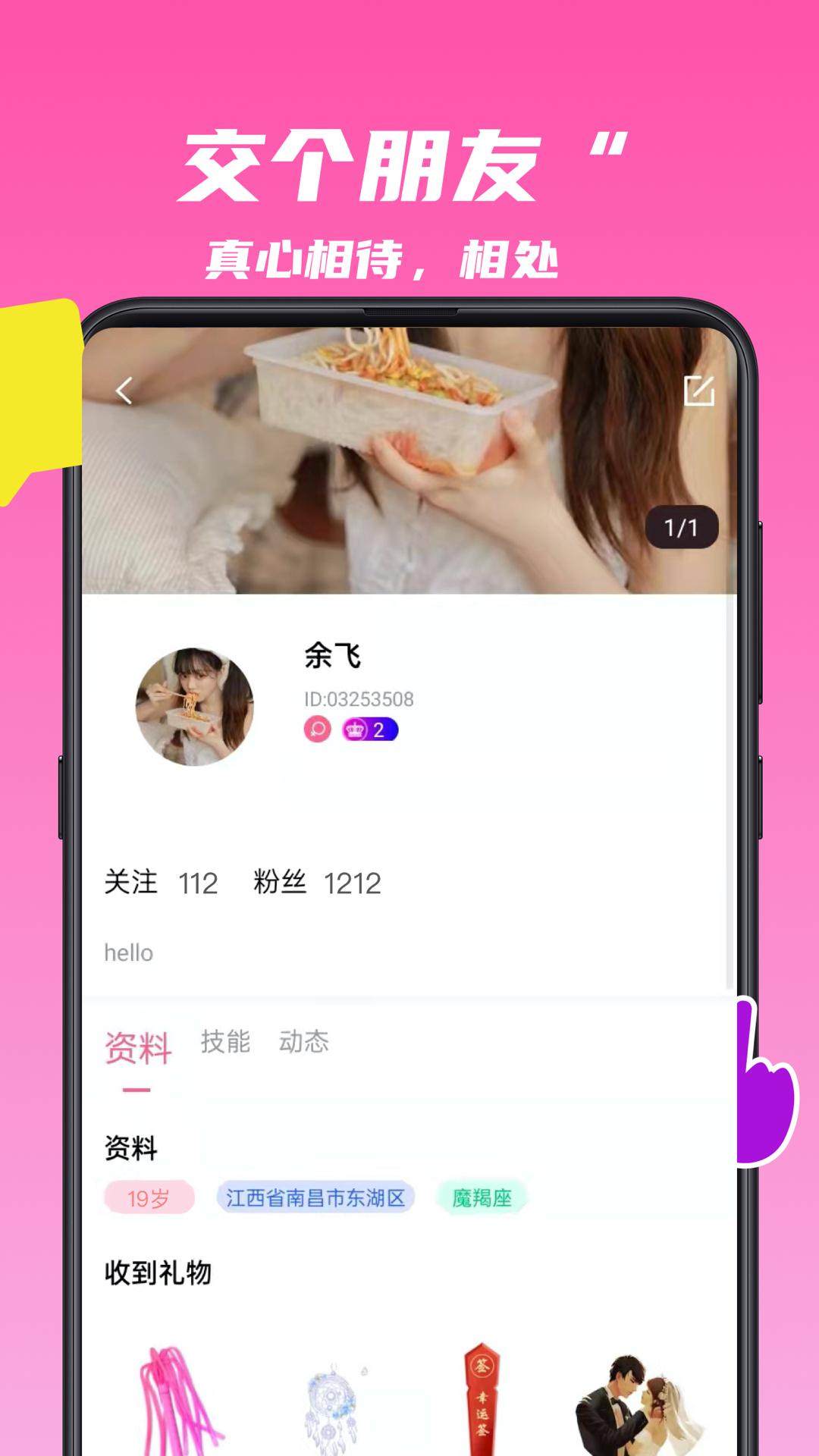 麦芽语音app截图1