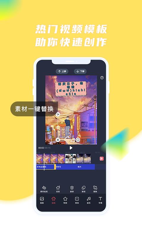 触漫极速版下载安装截图1