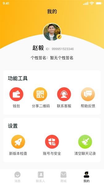 实信app截图3