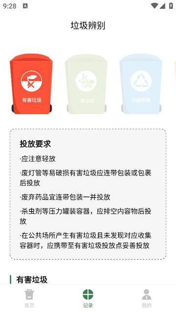 智能分类助手官方版