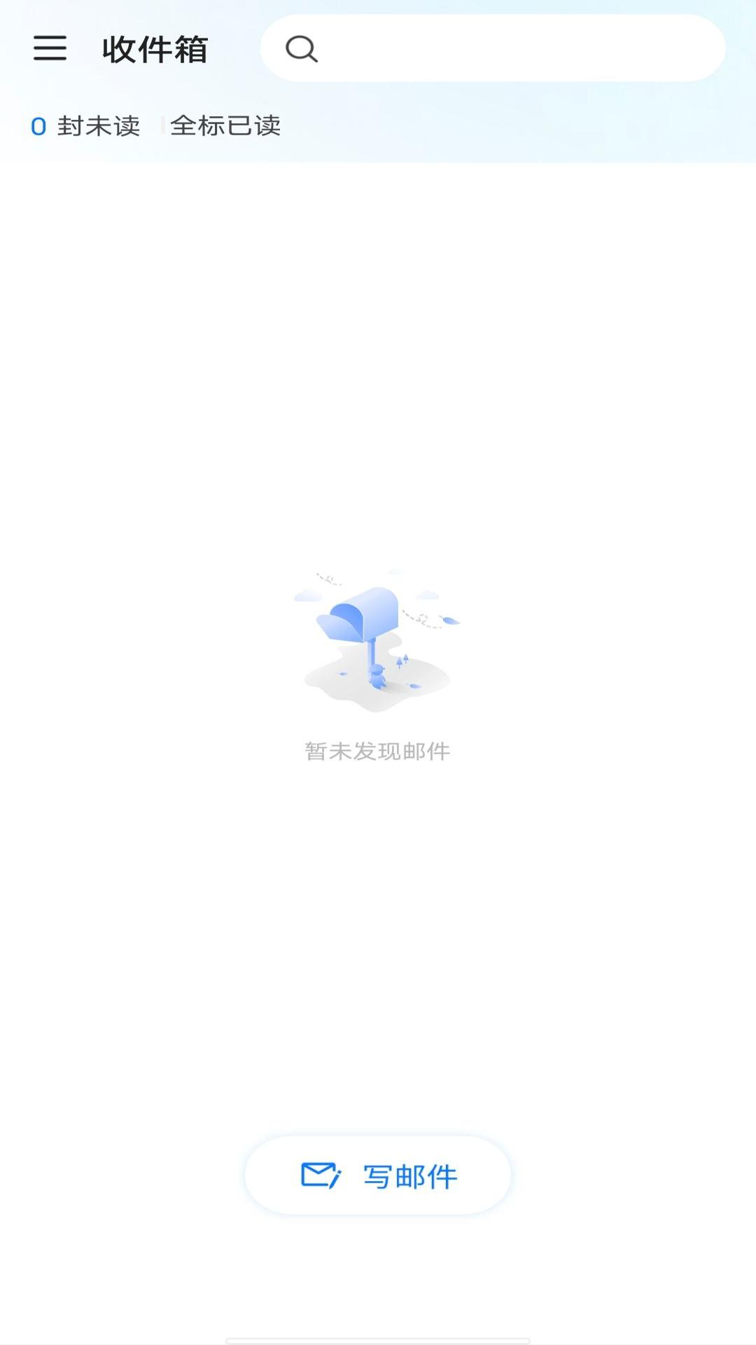 智能电子邮箱最新版截图3