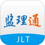 监理通app
