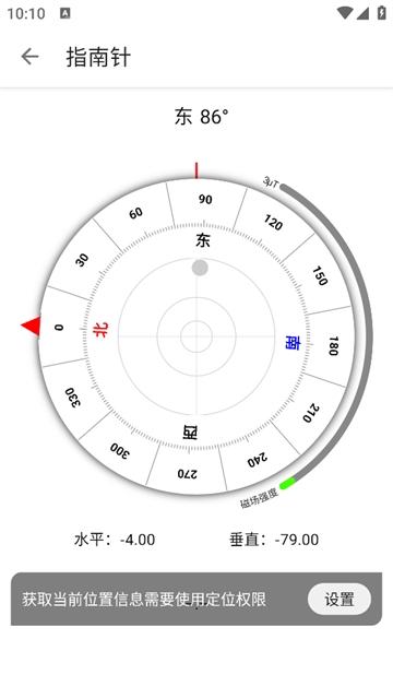 即刻工具手机版